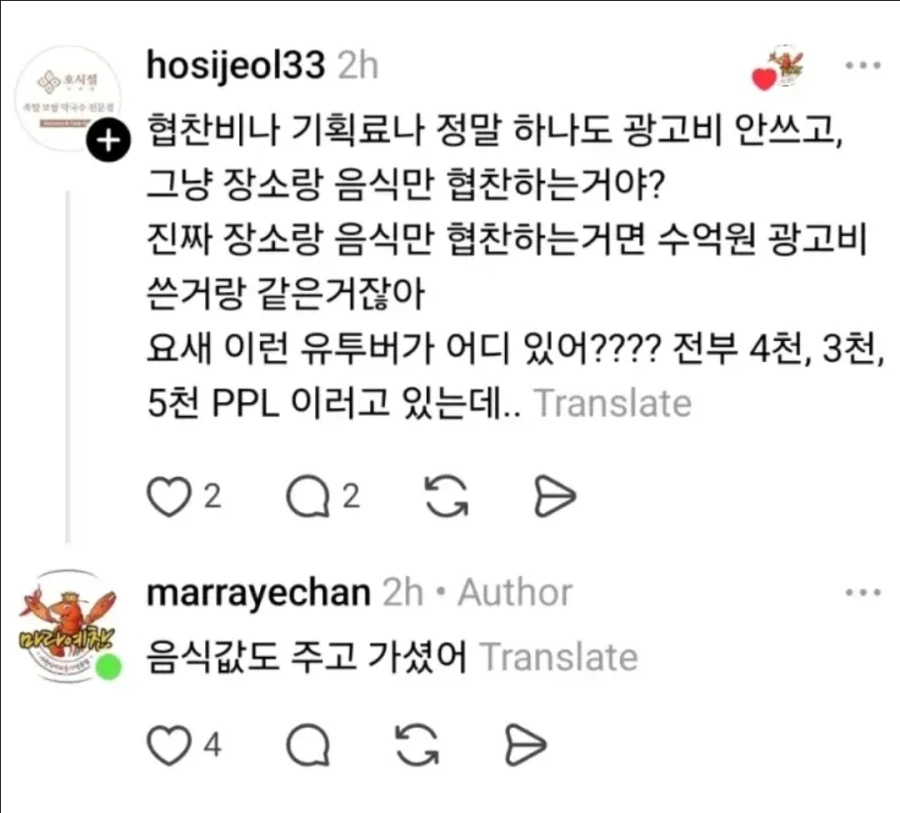 휴일에 영상찍게 식당 열어달라는 유튜버_3.webp