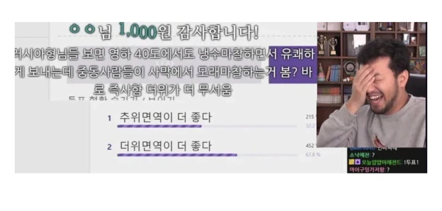 추위 면역 vs 더위 면역.jpg_1.webp