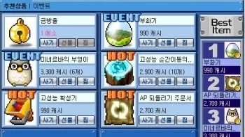 메이플 피그미알보다 먼저 나온거_1.webp