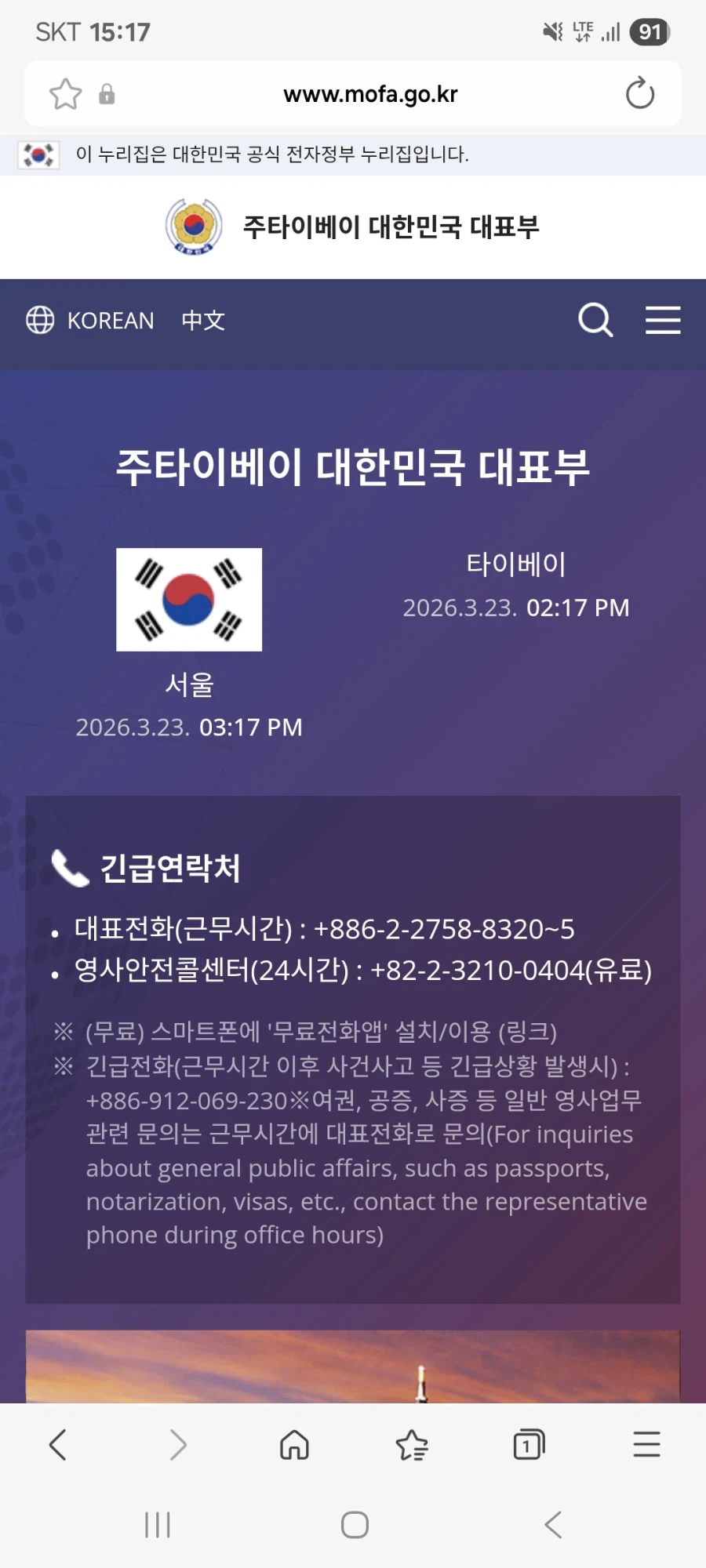 사실 우리나라는 대만 잘 대해주는 편임_2.webp