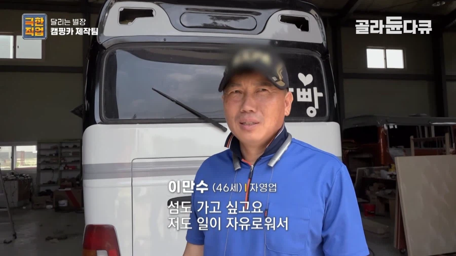 소방차를 캠핑카로 개조한 차주_9.webp