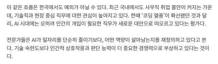 컴공 접고 전기 배운다 코딩도 뚫은 AI 20대 취업 공식_2.webp