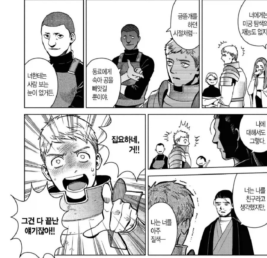 던전밥)엄마의 디스, 호구 잡힌 것보다 기분 나쁜 것_1.webp