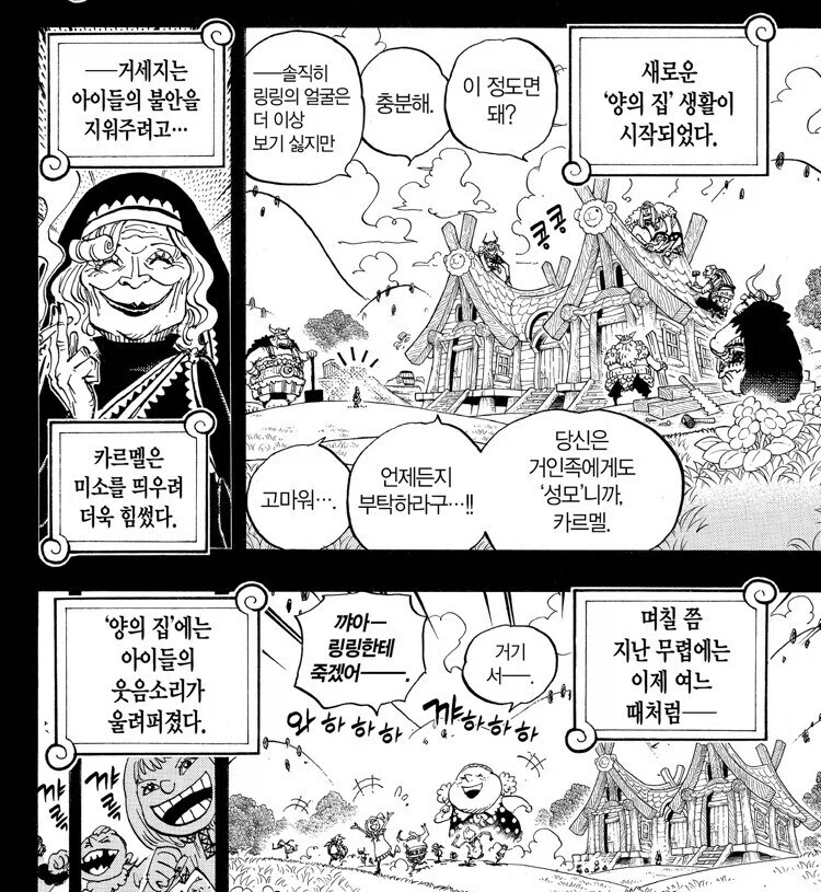 원피스 카르멜 관련 다시 봐야 하는 부분_3.webp