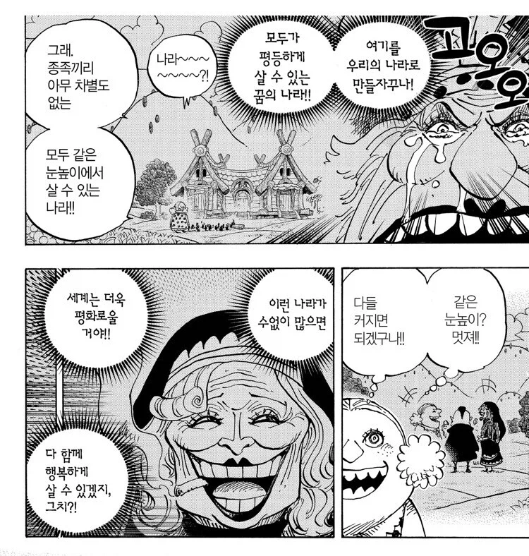 원피스 카르멜 관련 다시 봐야 하는 부분_4.webp