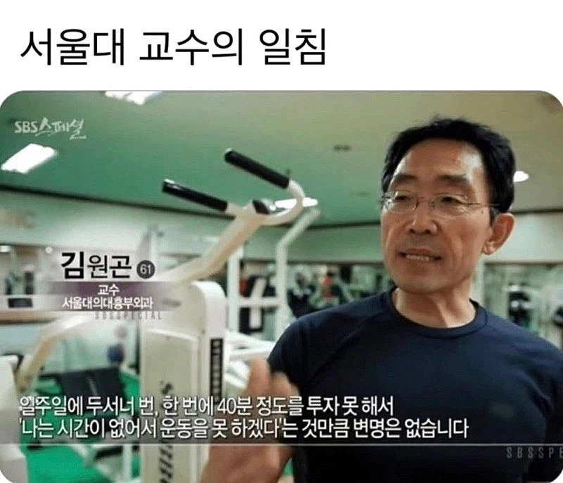 서울대교수의 일침_1.webp