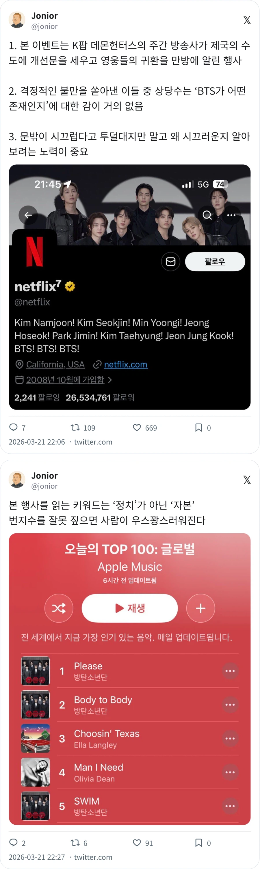 하이브를 믿은 주식쟁이_1.webp