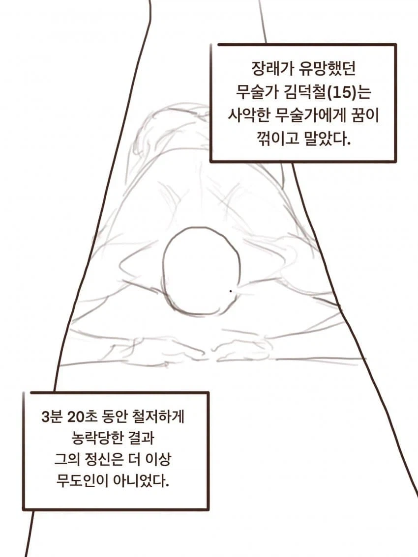 압도적인 힘 밖에 결국 굴복하고 마는 유망주_3.webp