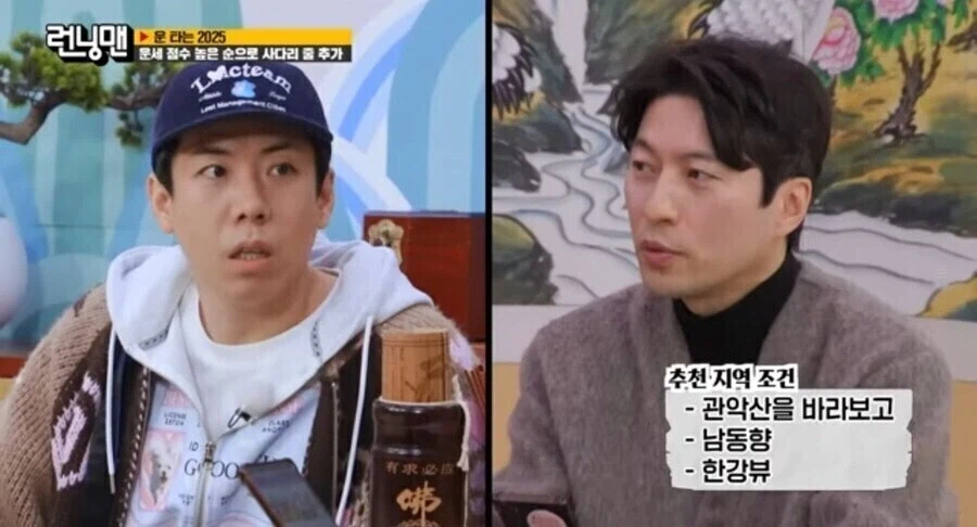 관악산 한강뷰 추천하는 역술가.jpg_4.webp