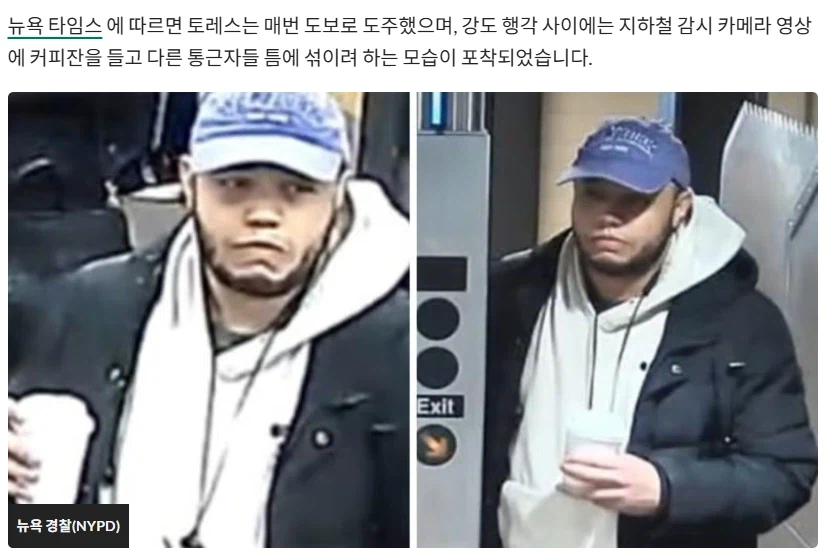 5일간 뉴욕 은행 6곳을 턴 무시무시한 은행강도 검거_1.webp