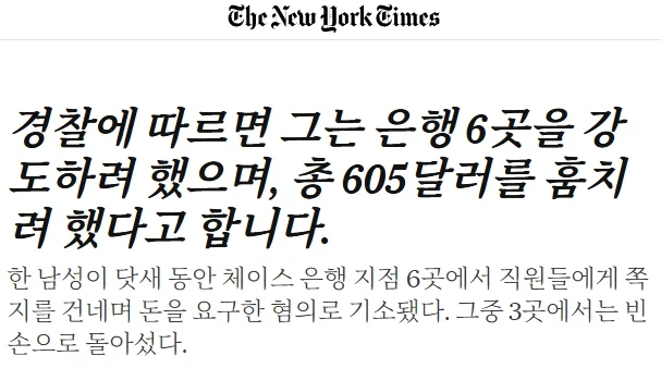 5일간 뉴욕 은행 6곳을 턴 무시무시한 은행강도 검거_2.webp