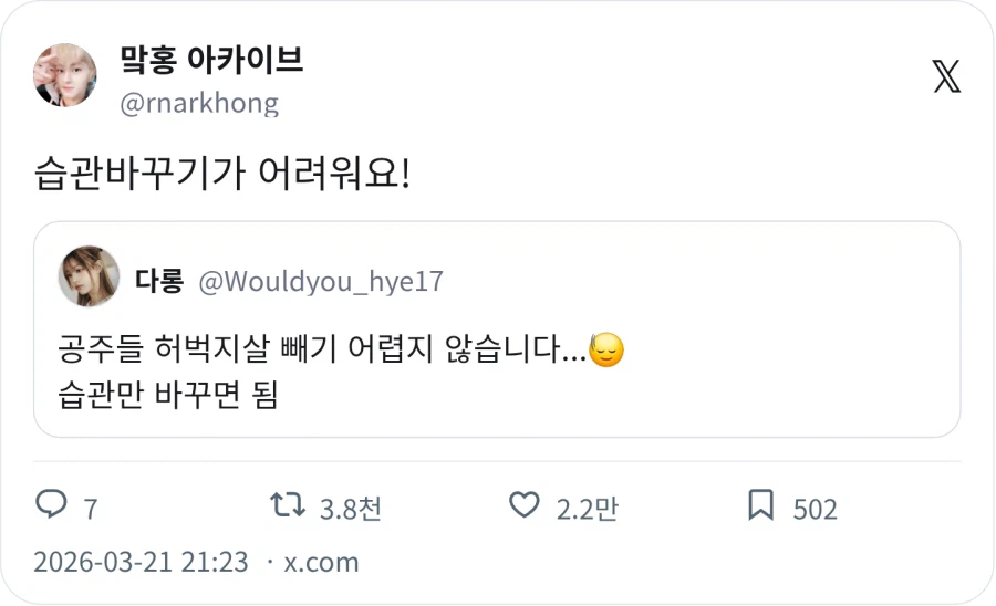 살 빼는 건 쉽다. 습관만 바꾸면 된다._1.webp