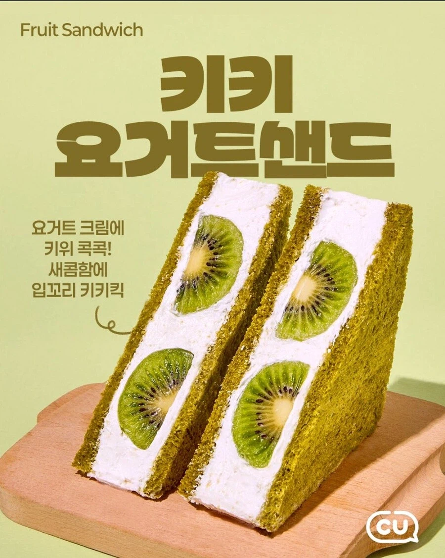 비겁한 CU 편의점_2.webp