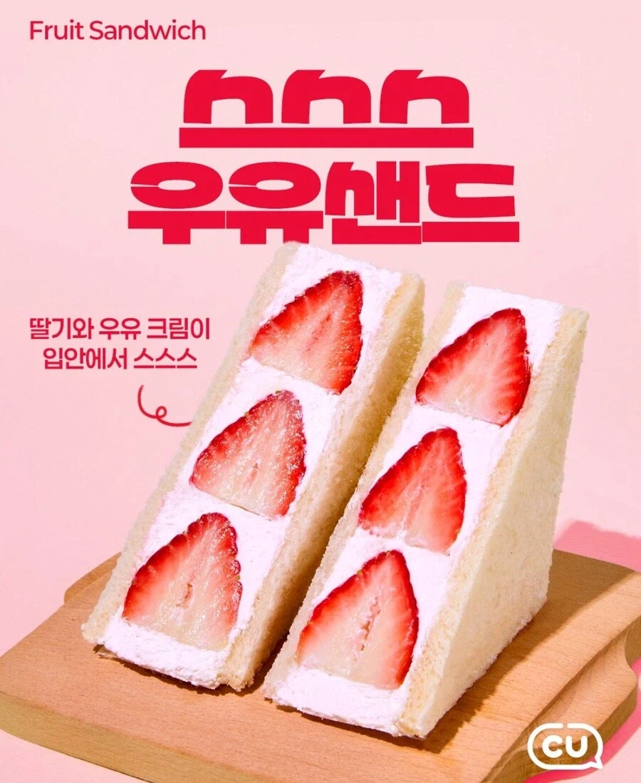 비겁한 CU 편의점_4.webp