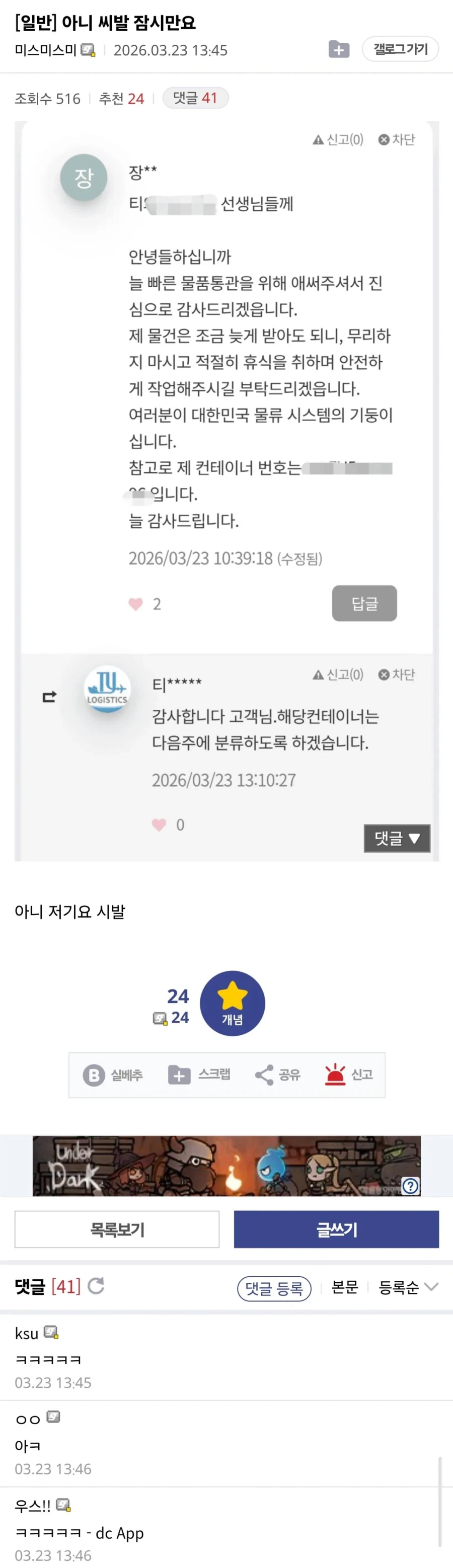 제물건은 조금 늦게 받아도 됩니다._1.webp