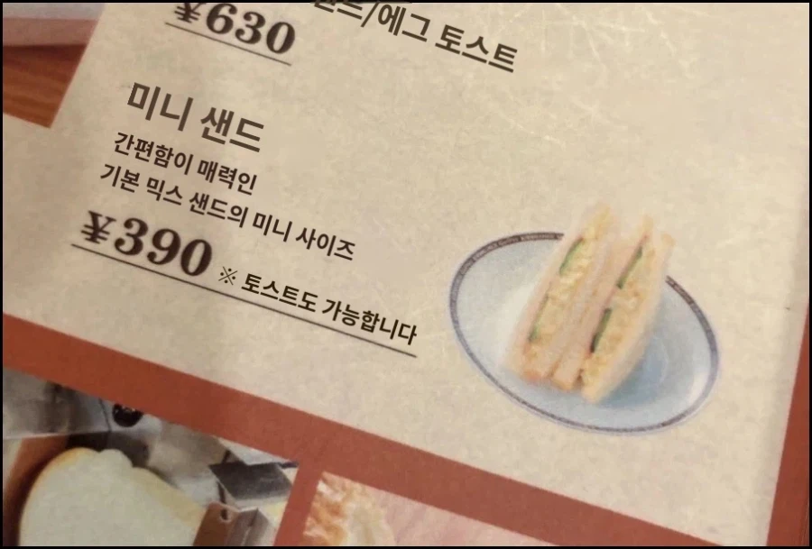 어느 카페의 미니 샌드위치_1.webp