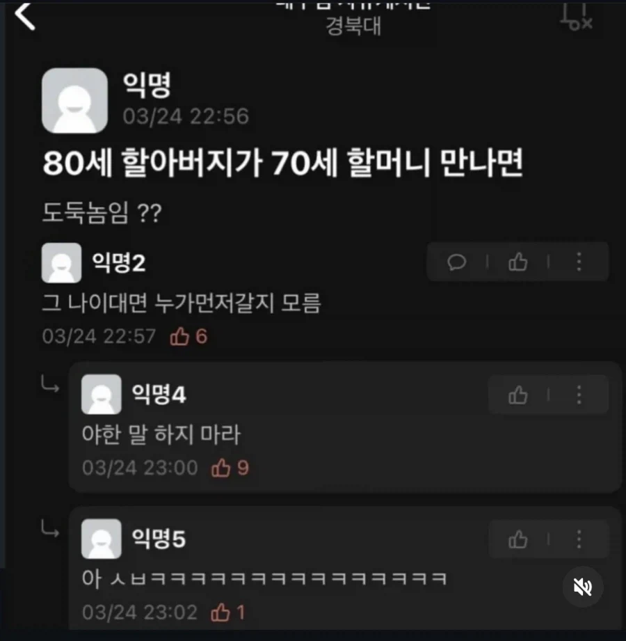 80세 할아버지가 70세 할머니 만나면_1.webp