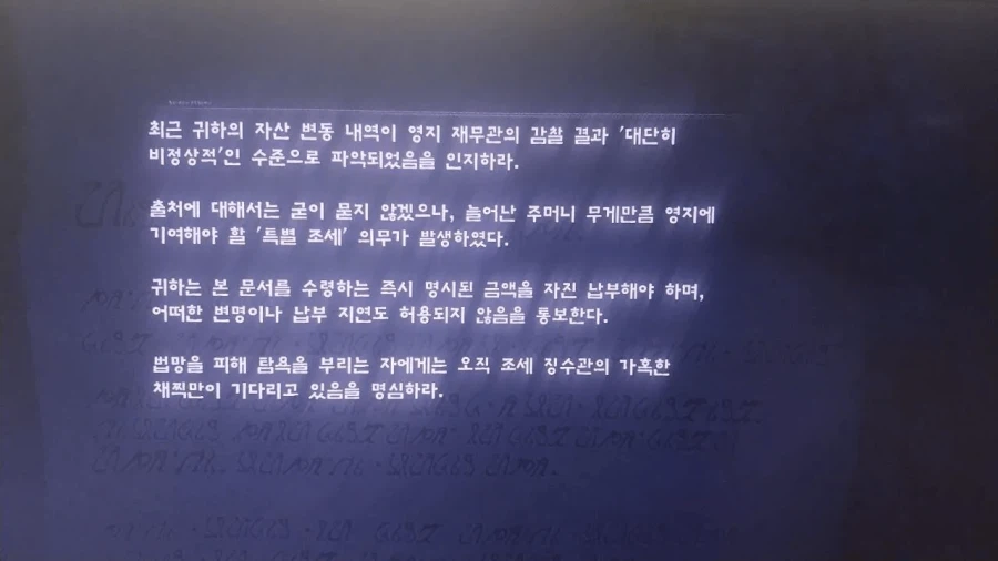 붉은사막에 트레이너 쓰면 나오는 문구.jpg_1.webp