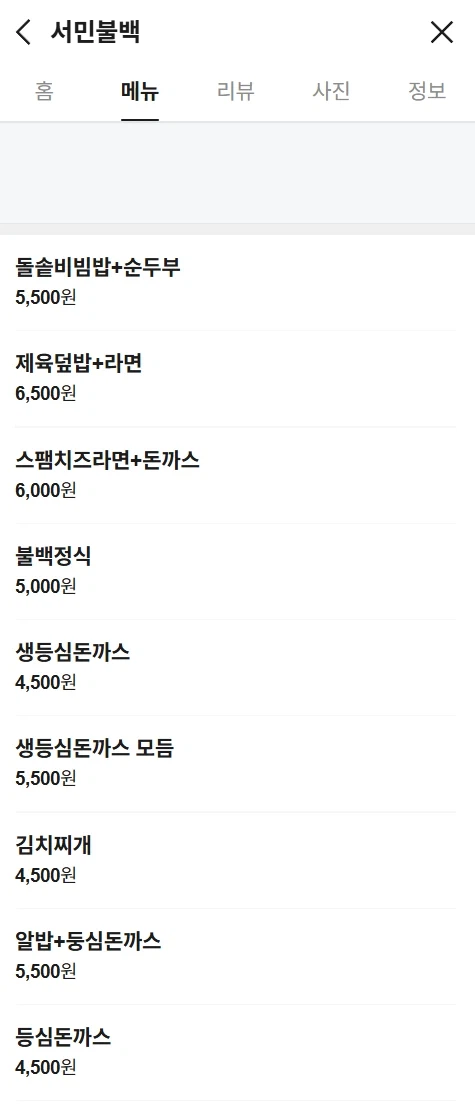 남자 최적화 식당_6.webp