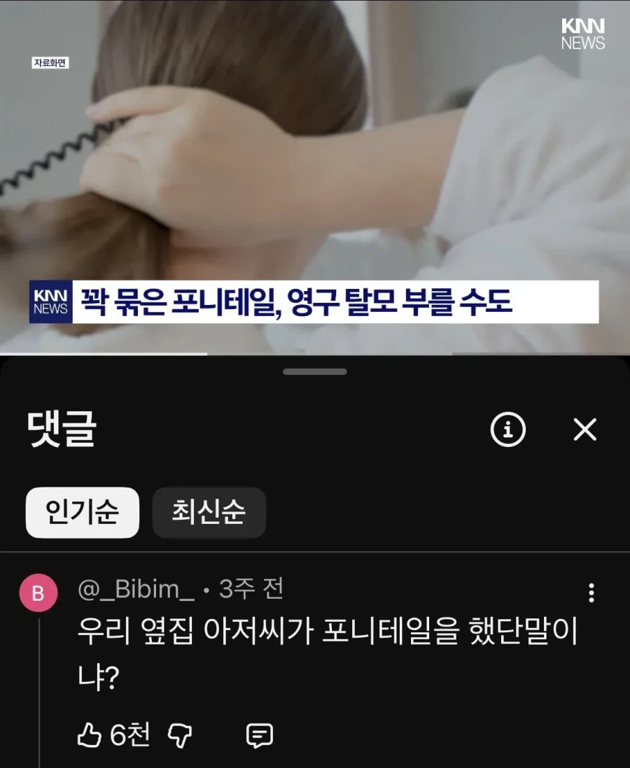 탈모를 부르는 위험한 행동.jpg_1.webp