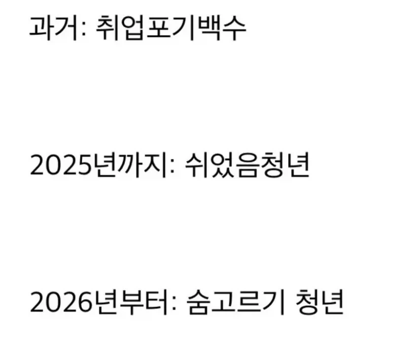 앞으로 백수대신 부르는말_2.webp