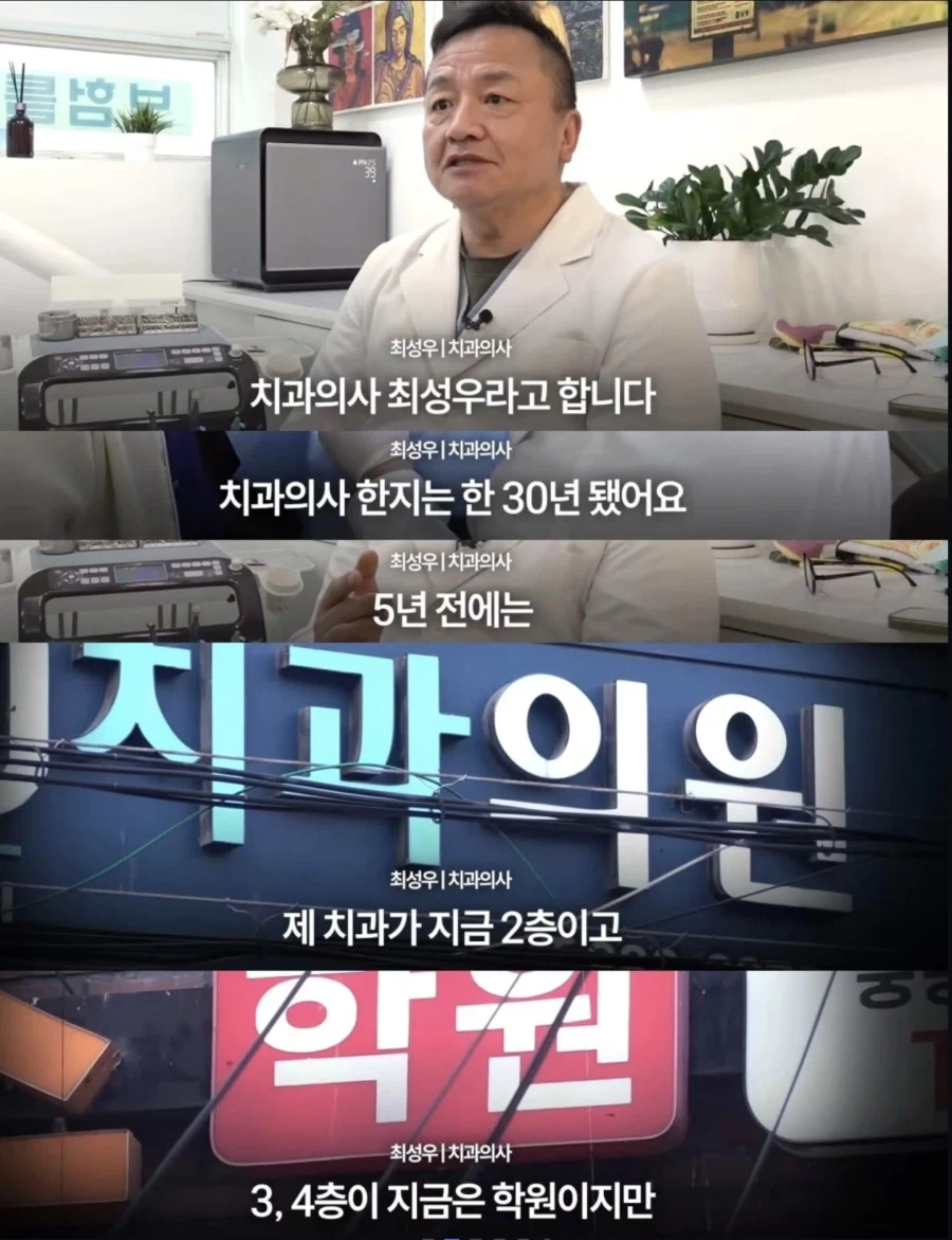 틀니를 무료로 해준 치과의사 이야기_1.webp