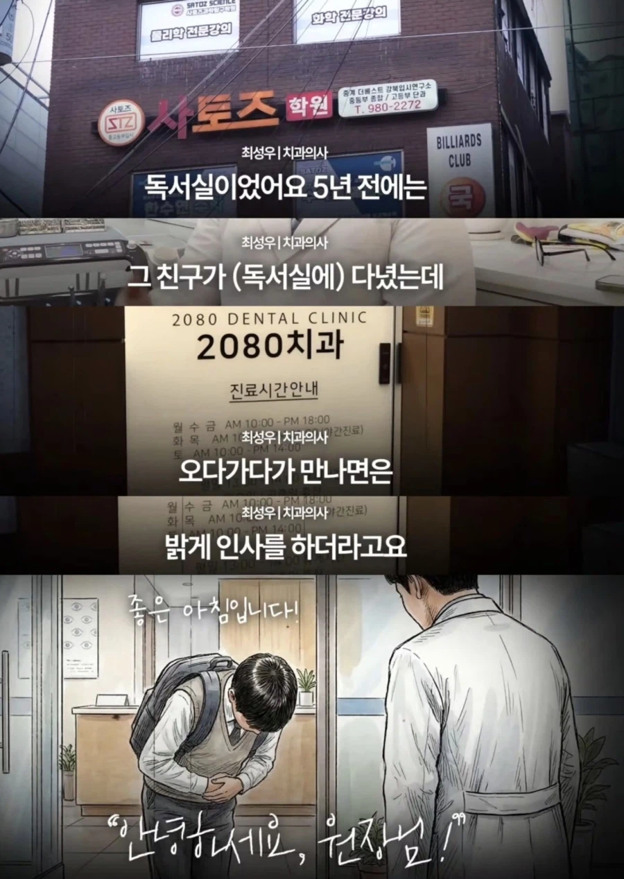 틀니를 무료로 해준 치과의사 이야기_2.webp