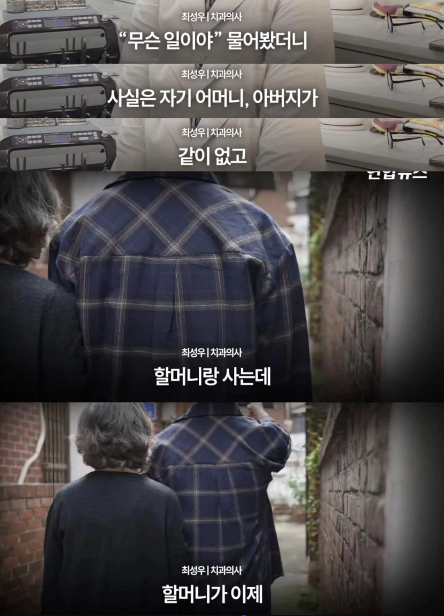 틀니를 무료로 해준 치과의사 이야기_4.webp