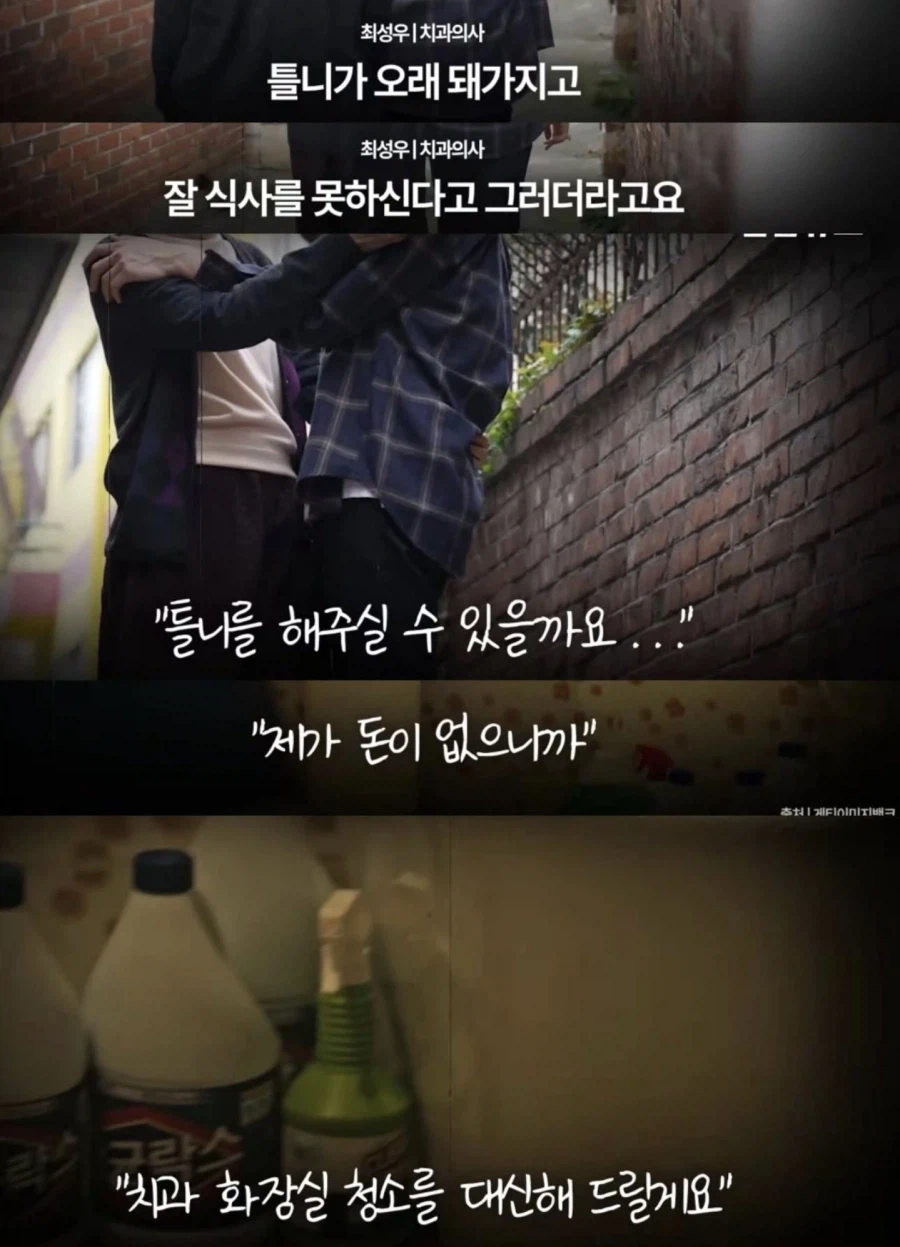 틀니를 무료로 해준 치과의사 이야기_5.webp