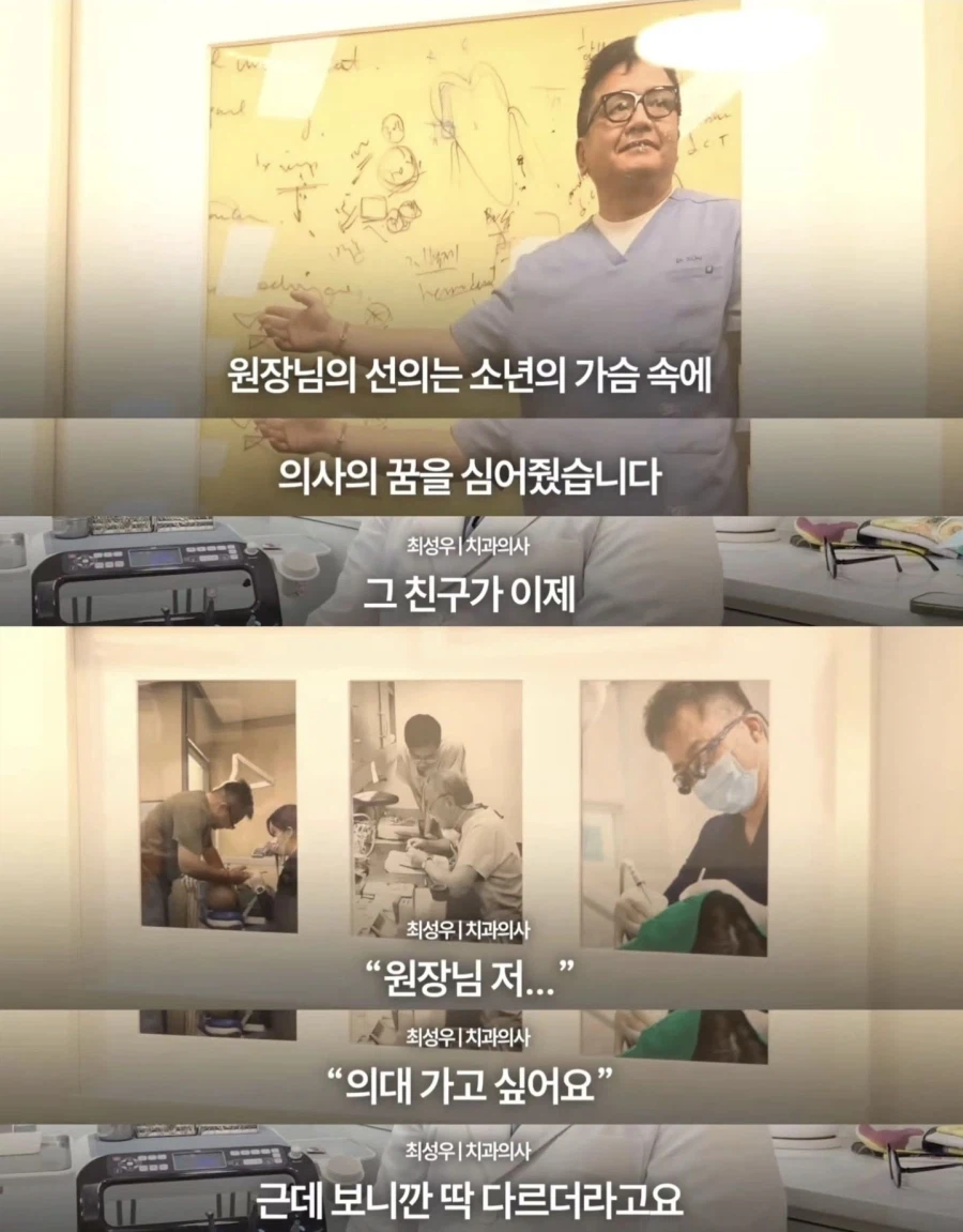 틀니를 무료로 해준 치과의사 이야기_8.webp