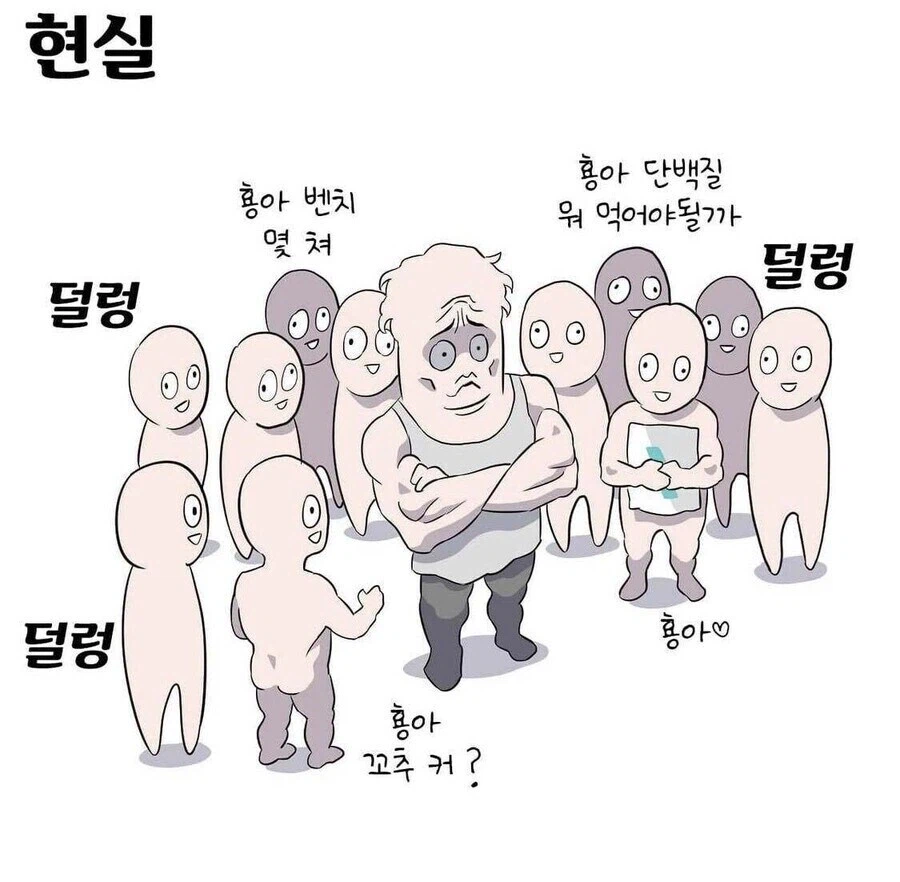헬스해서 몸 좋아진 남자의 이상과 현실_6.webp