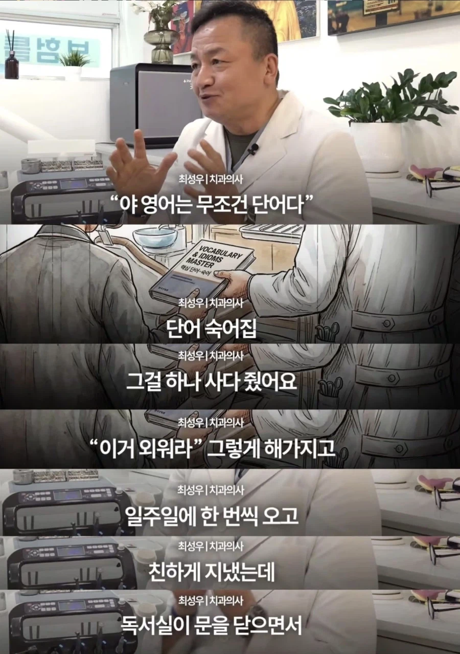 틀니를 무료로 해준 치과의사 이야기_11.webp