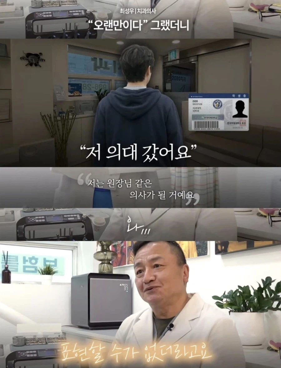 틀니를 무료로 해준 치과의사 이야기_13.webp