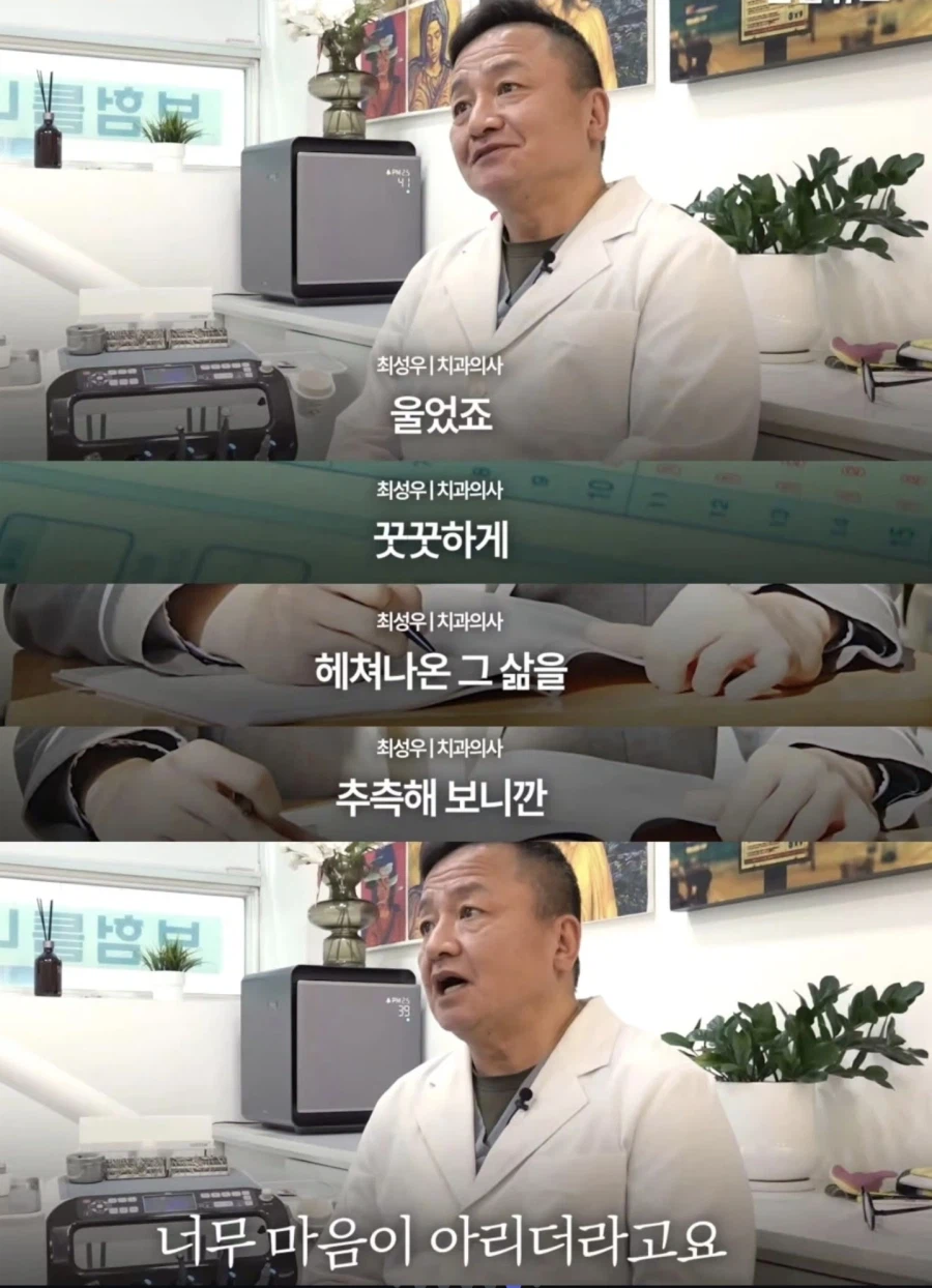 틀니를 무료로 해준 치과의사 이야기_14.webp