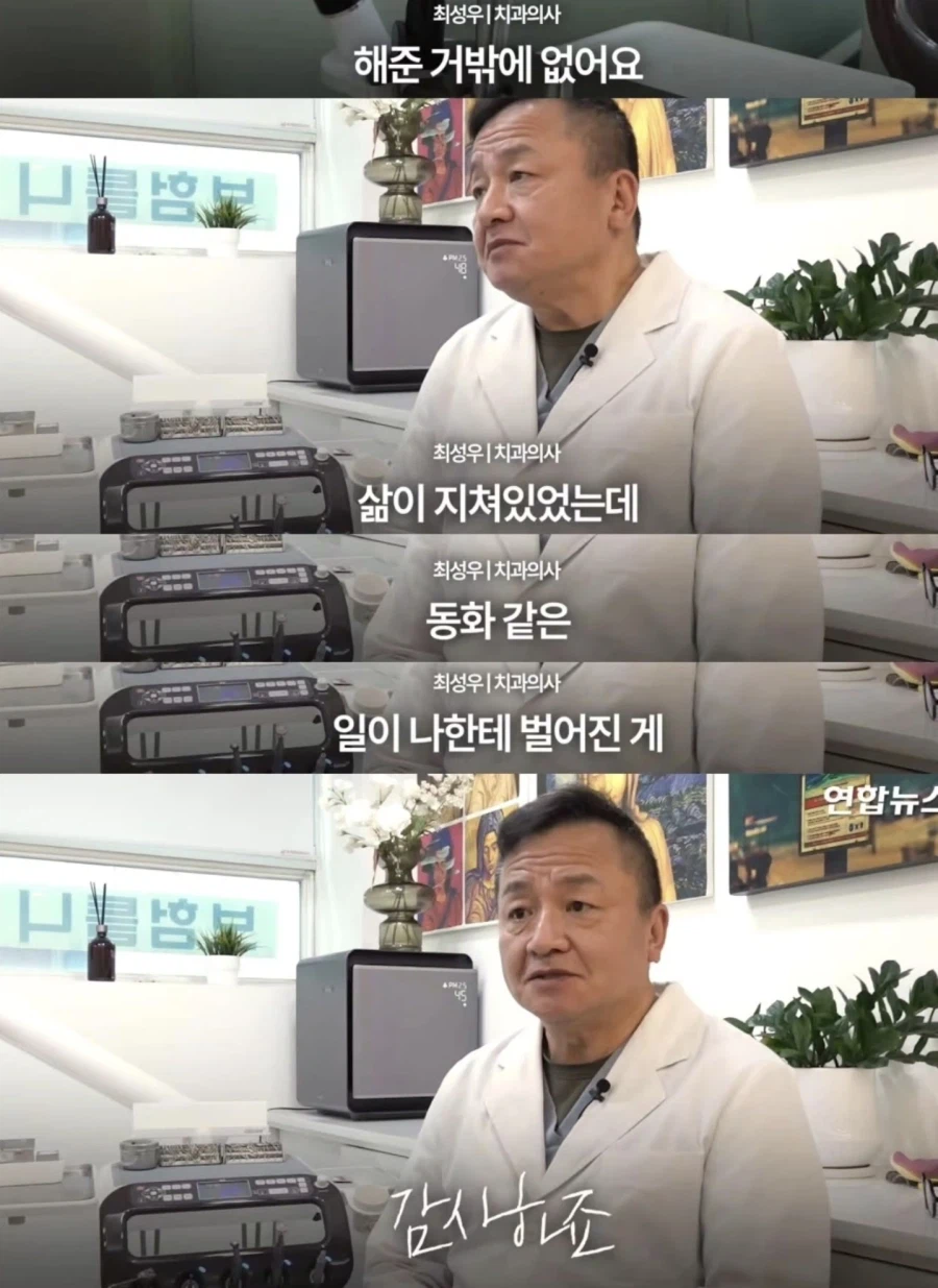 틀니를 무료로 해준 치과의사 이야기_17.webp