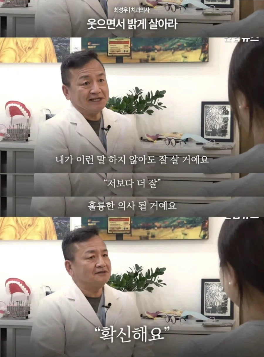 틀니를 무료로 해준 치과의사 이야기_18.webp