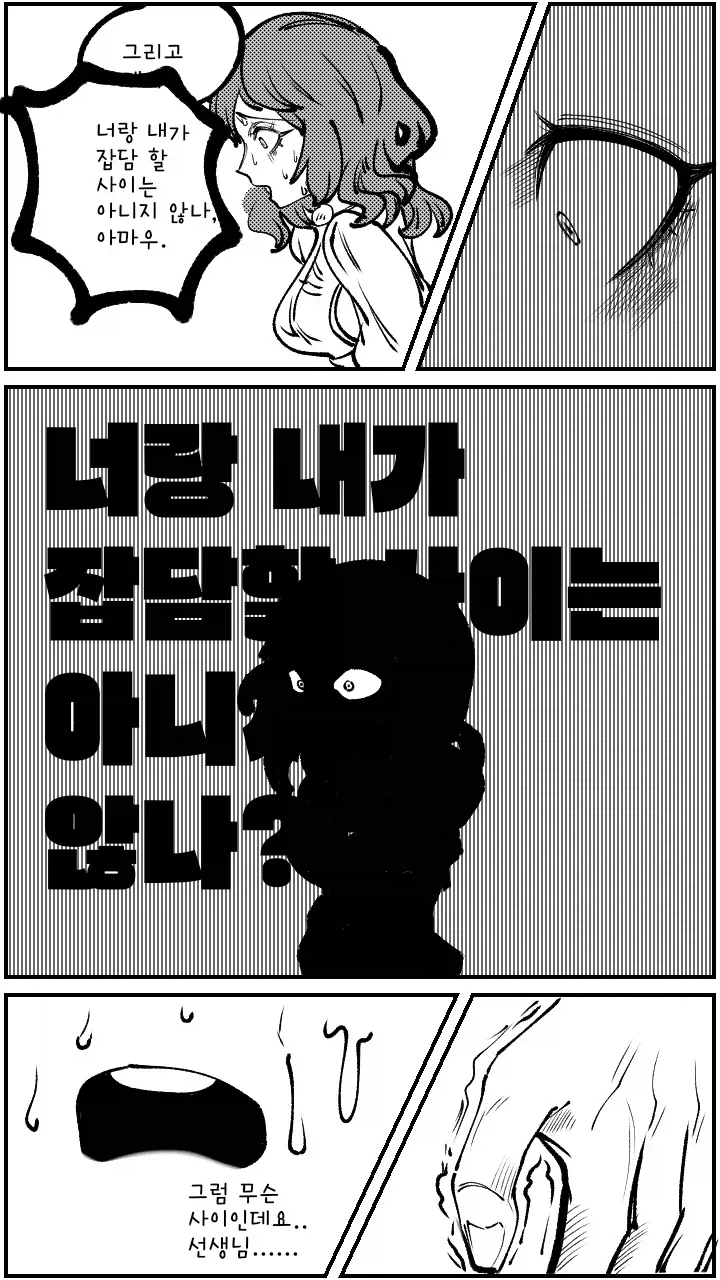 의외로 좋아하는 사람들이 많다고 하는 취향.jpg_16.webp