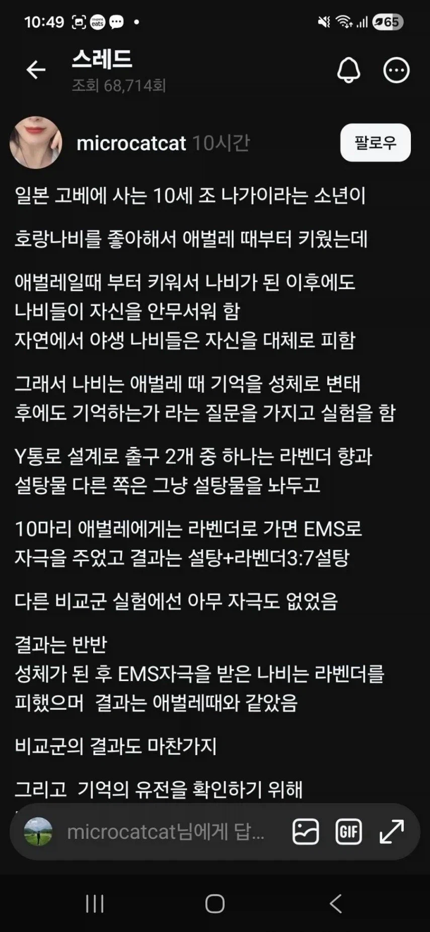 곤충학계를 충격에 빠뜨린 10살 소년의 연구_1.webp