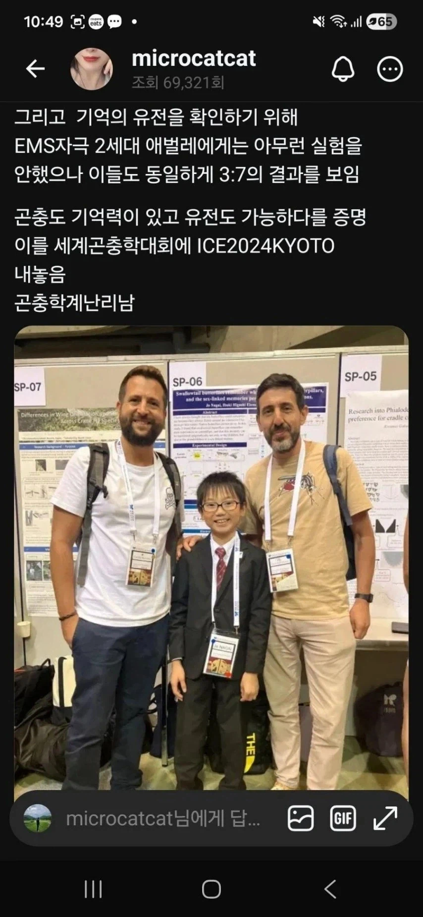 곤충학계를 충격에 빠뜨린 10살 소년의 연구_2.webp