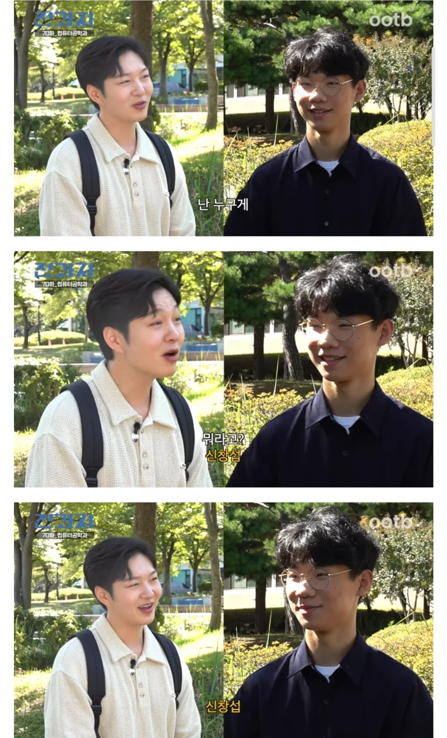 신창섭 밈 대성공 의문의 부작용_1.webp