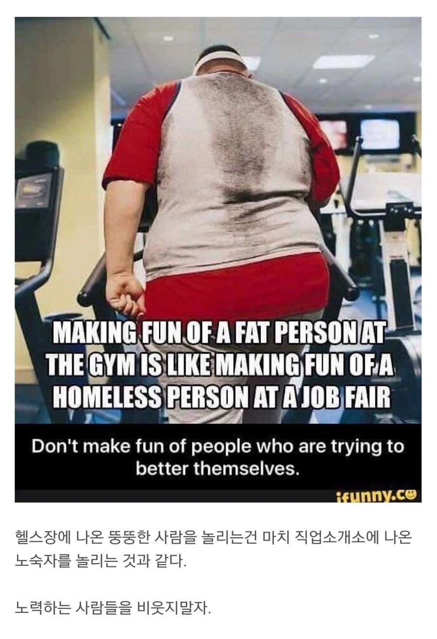 헬스장에서 비만인한테 절대로 하면 안되는 짓_2.webp
