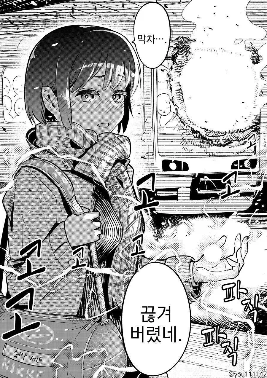 달리는 기차 앞의 철수를 구하시오._2.webp