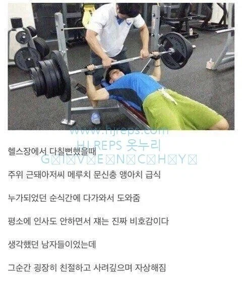 헬스장 사람들 특_1.webp