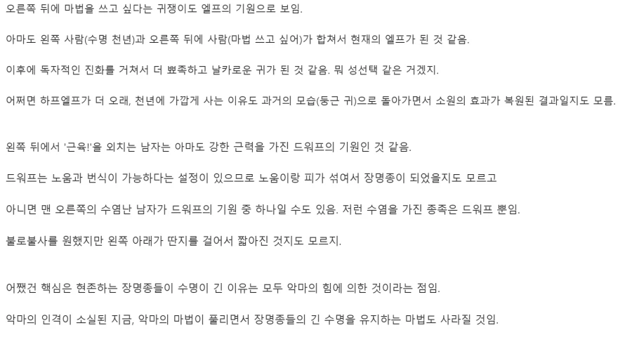 던전밥)마르실 소원에 대한 재밌는 가설_4.webp