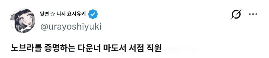 소년 점프 출신 작가가 그린 왕 ㅈㅌㅇ 캐릭터_1.webp