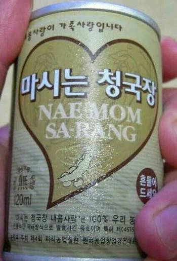 보는 순간 비명 나오는 음료수;;_1.webp