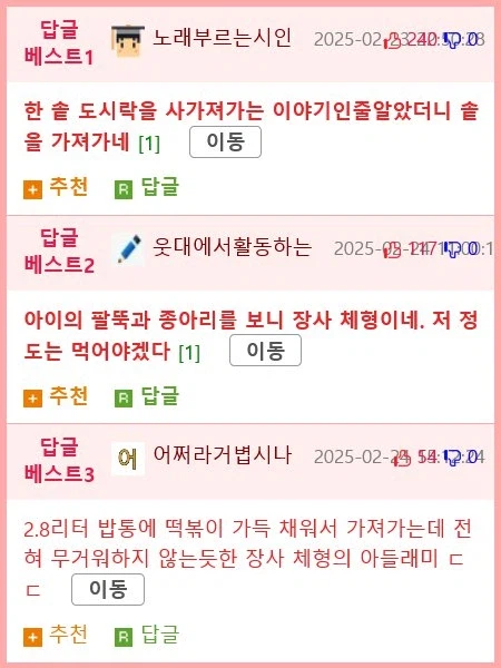 소풍에 한솥 도시락 가져가기 jpg._2.webp