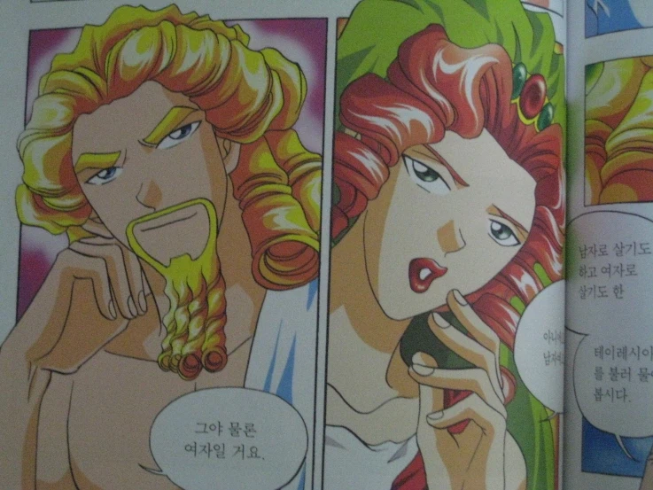 헤라와 제우스의 심도 있는 토론_1.webp