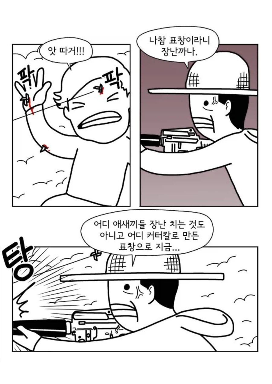 좀비아포칼립스 세상속 강력한 무기_2.webp