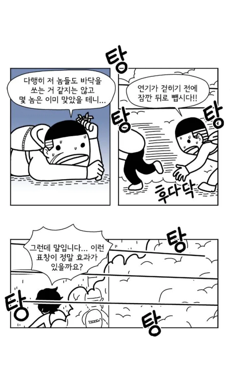 좀비아포칼립스 세상속 강력한 무기_4.webp